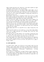 [P2P]P2P의 의미, P2P의 특성, P2P의 등장원인, P2P의 유료화, P2P의 결제사이트, P2P의 쟁점, P2P문제의 해결 과제 분석-5