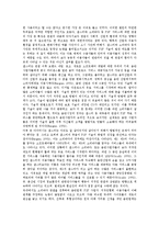 [P2P]P2P의 의미, P2P의 특성, P2P의 등장원인, P2P의 유료화, P2P의 결제사이트, P2P의 쟁점, P2P문제의 해결 과제 분석-7