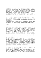 [P2P]P2P의 의미, P2P의 특성, P2P의 등장원인, P2P의 유료화, P2P의 결제사이트, P2P의 쟁점, P2P문제의 해결 과제 분석-9