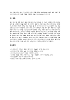 [P2P]P2P의 의미, P2P의 특성, P2P의 등장원인, P2P의 유료화, P2P의 결제사이트, P2P의 쟁점, P2P문제의 해결 과제 분석-10