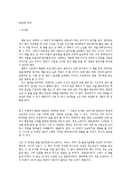 88만원 세대 독후감-1