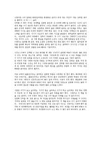 88만원 세대 독후감-2