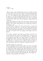 공산당선언 독후감-1