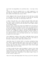 공산당선언 독후감-2
