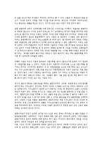 국경을 넘는 아시아 여성들, 독후감-2