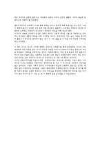 국경을 넘는 아시아 여성들, 독후감-3