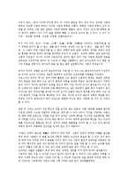 논어 독후감 레포트-3