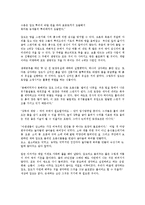 대지의 수호자 잡초 독후감-2