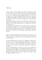 로마인 이야기 독후감-1