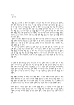 배움 독후감 레포트-1