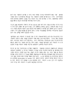 배움 독후감 레포트-2