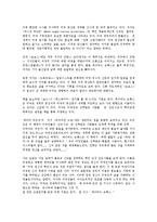 보보스는_파라다이스에_산다_독후감-2