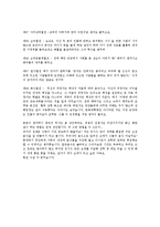 사기열전 독후감-2