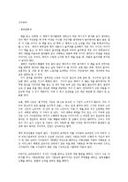 싯다르타 독후감-1
