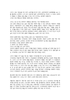 싯다르타 독후감-2