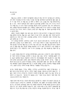 허수아비 춤 독후감-1