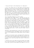 허수아비 춤 독후감-2