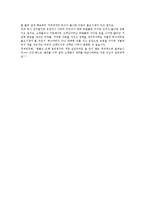 허수아비 춤 독후감-3