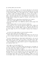 코끼리는 생각 하지 마 독후감-2