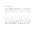 코끼리는 생각 하지 마 독후감-3
