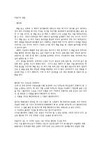 우울씨의 일일 독후감-1