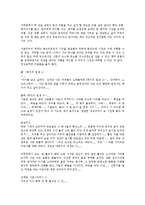 우울씨의 일일 독후감-2