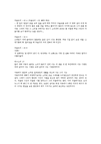 우울씨의 일일 독후감-3