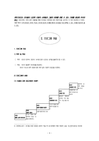 반편견교육의개념과 필요성 그리고 반편견교육프로그램-9