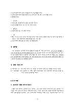 반편견교육의개념과 필요성 그리고 반편견교육프로그램-12