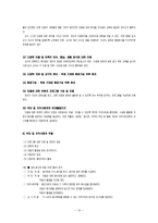 반편견교육의개념과 필요성 그리고 반편견교육프로그램-13