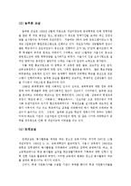 (A+ 레포트, 아동복지론) 아동복지법 제16조에 명시된 아동복지시설 방문 및 주요 프로그램-6