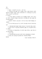 (A+ 레포트, 아동복지론) 아동복지법 제16조에 명시된 아동복지시설 방문 및 주요 프로그램-8