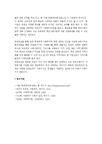 (A+ 레포트, 아동복지론) 아동복지법 제16조에 명시된 아동복지시설 방문 및 주요 프로그램-13