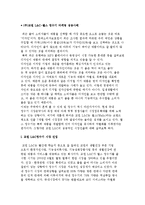 (주)교원 L&D- 웰스 정수기 마케팅 성공사례-2