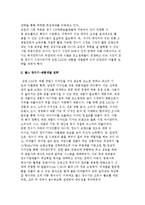 (주)교원 L&D- 웰스 정수기 마케팅 성공사례-3