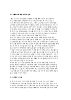 (주)교원 L&D- 웰스 정수기 마케팅 성공사례-4