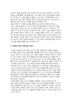 (주)교원 L&D- 웰스 정수기 마케팅 성공사례-5