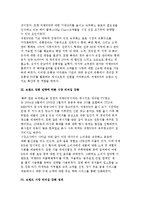 (주)그래미 여명808 마케팅 성공사례-4