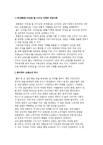 (주)태평양의 미쟝센 펄 샤이닝 마케팅 전략-2
