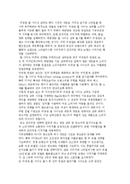 (주)태평양의 미쟝센 펄 샤이닝 마케팅 전략-5