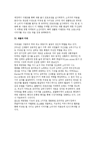 (주)태평양의 미쟝센 펄 샤이닝 마케팅 전략-6