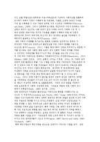 [가족변화를 둘러싼 논쟁-가족위기론과 가족변화론] 가족문제와 아동의 행복 및 가족문제 대안 및 전망-3