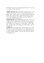 [학교경영의 조직] 교무분장조직-2