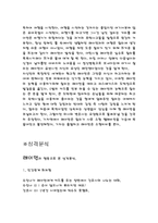 레인맨 심층분석-2