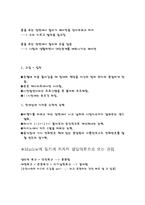 레인맨 심층분석-3