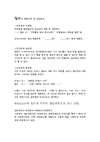 레인맨 심층분석-4