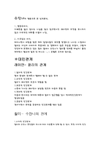 레인맨 심층분석-5