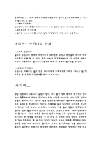 레인맨 심층분석-6
