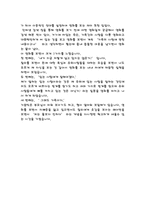 레인맨 심층분석-7