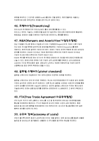 1,2학년 경영학원론 중간, 기말고사 기출문제 총정리-12